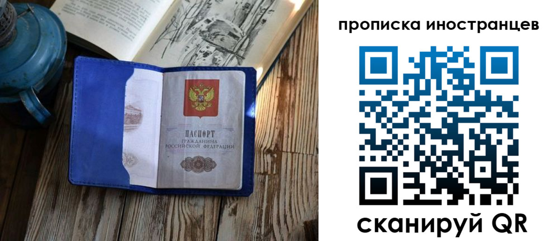 временная регистрация в Карабаше