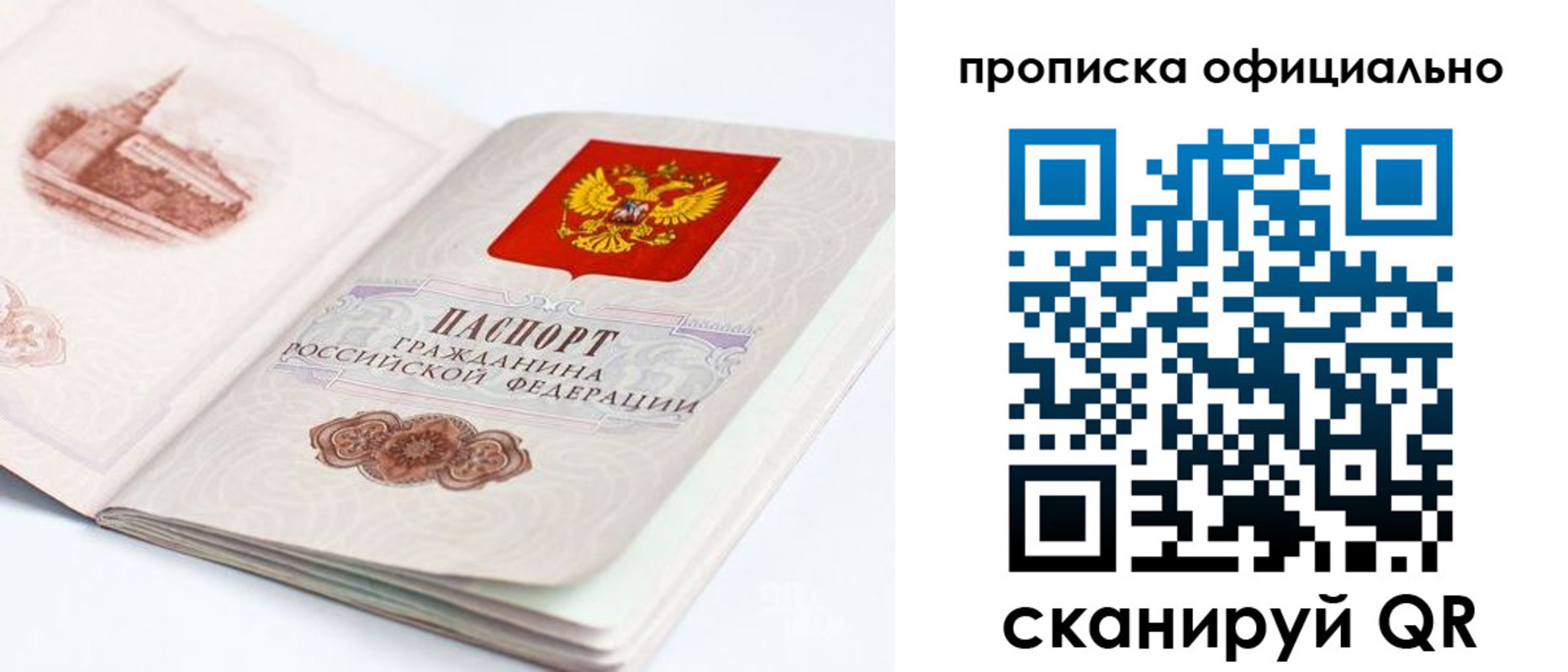 временная регистрация надежно в Карабаше