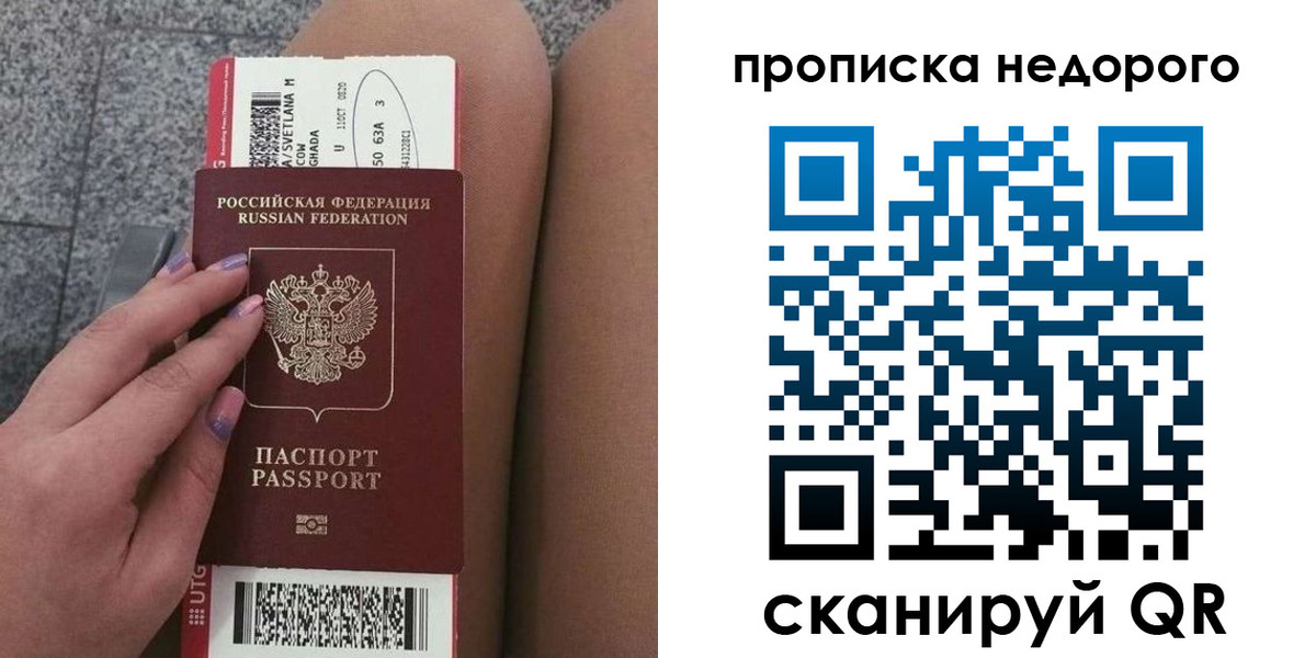 временная регистрация законно в Карабаше