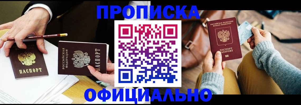 прописка иностранных граждан в Карабаше