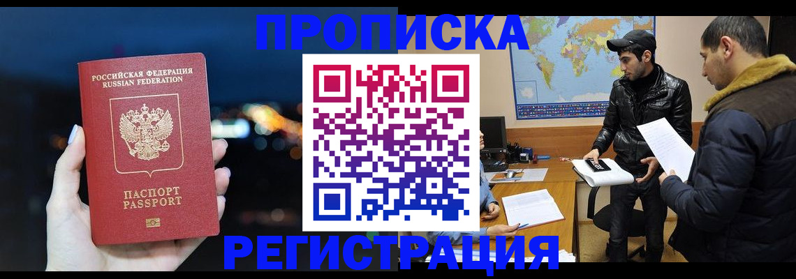 прописка для кредита в Карабаше