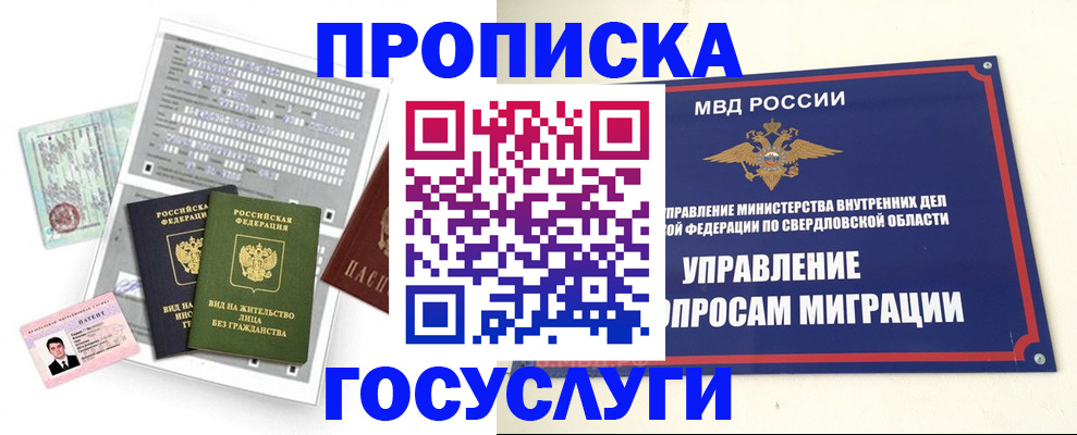 временная регистрация гарантия в Карабаше