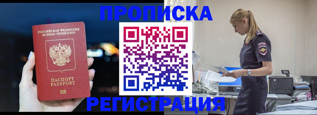 прописка от собственника в Карабаше