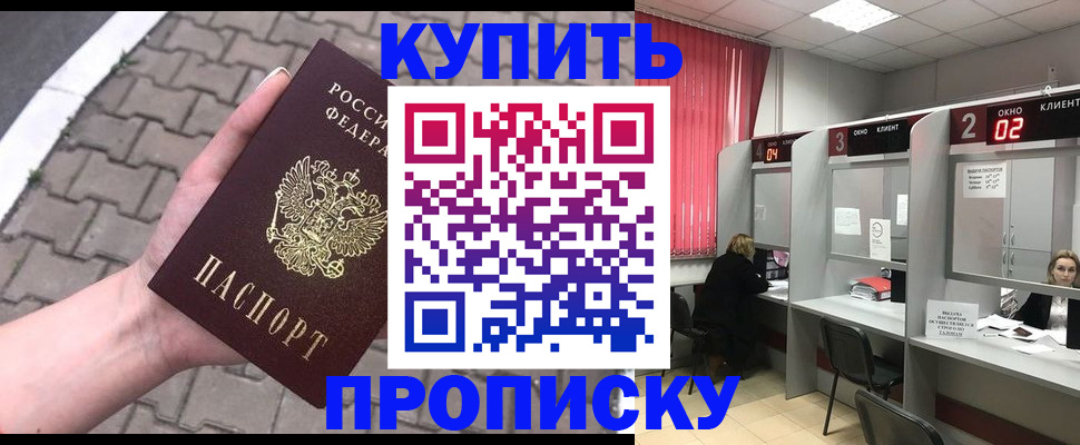 временная регистрация собственник в Карабаше