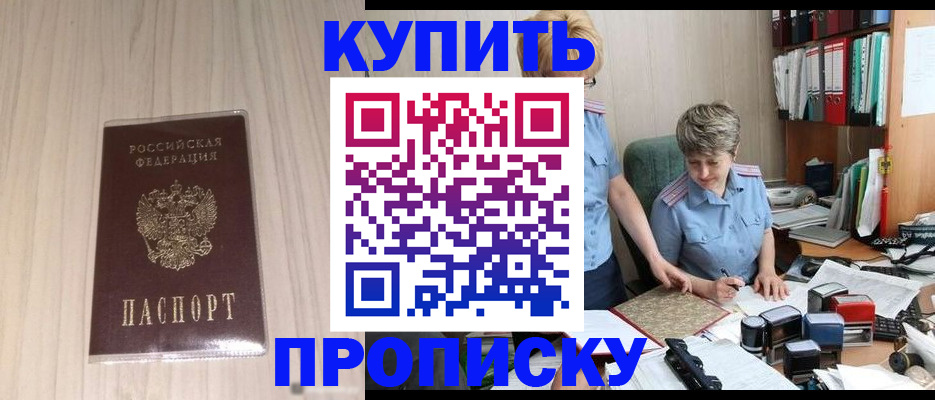 временная регистрация законно в Карабаше