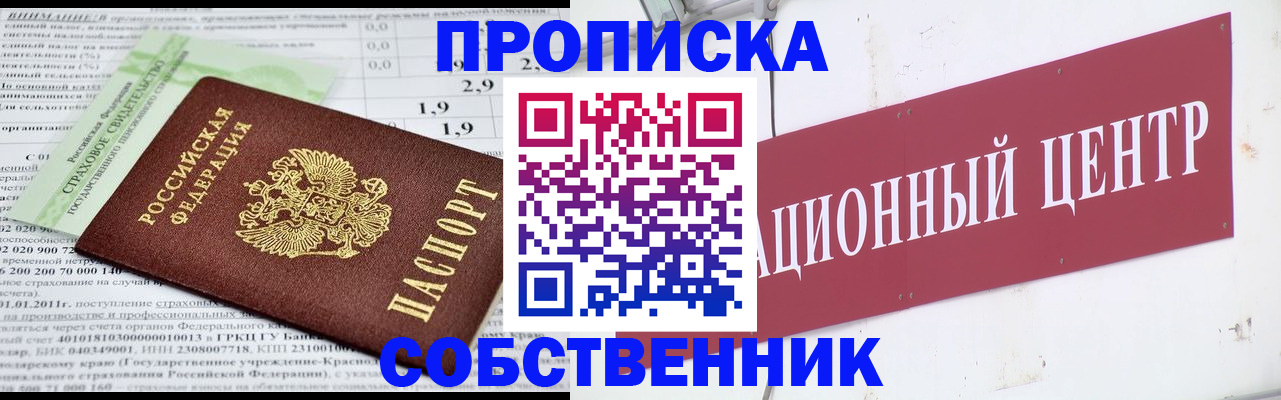 прописка для кредита в Карабаше