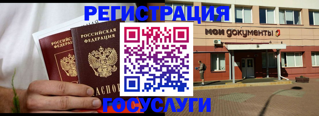 регистрация в Карабаше