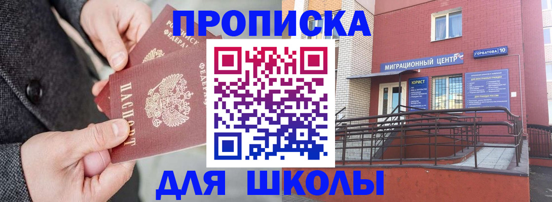 прописка гарантия в Карабаше